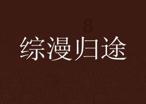 【2024烟台金融促消费活动】浙商银行股份有限公司烟台分行：暖冬有礼 尽在“浙”里