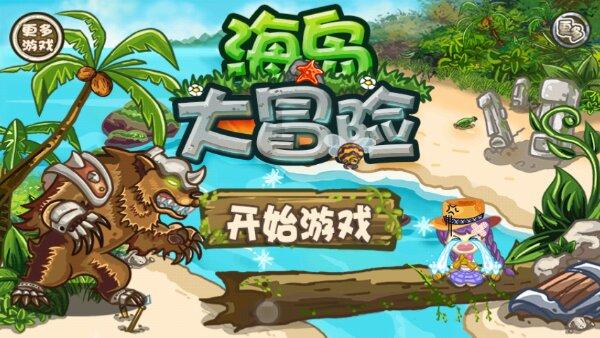 丛林森林逃生