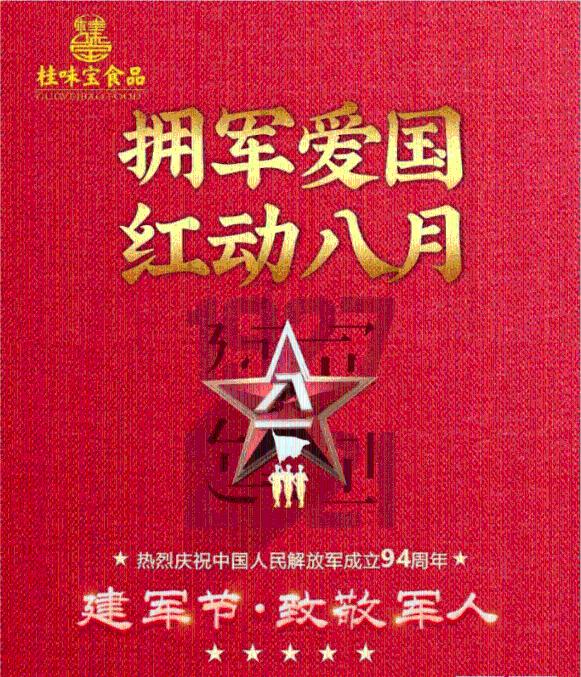 在炖鸡时，要牢记哪几招，才能让鸡肉滑嫩嫩，汤汁鲜美？游戏画面