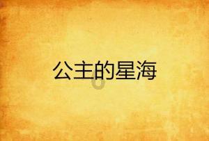 逃离冰淇淋岛屿